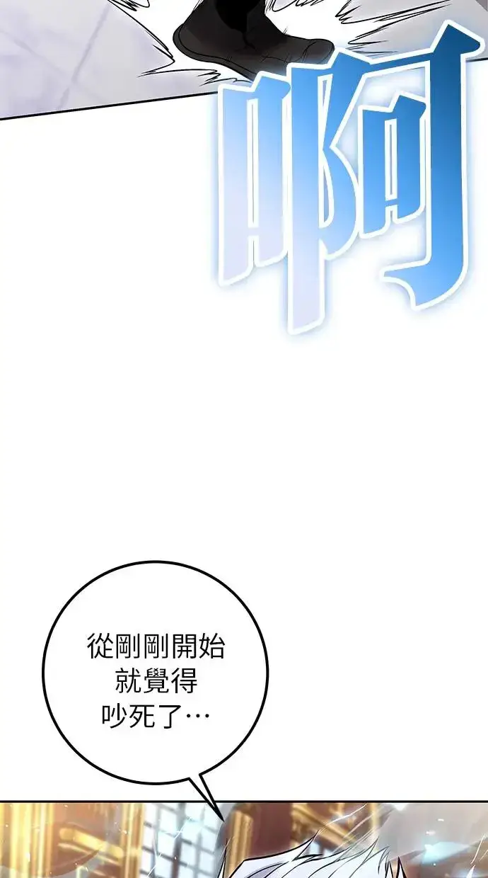 漫画《隐藏实力的幕后高手》第30话：第一名的学生是谁呢？！第86张图