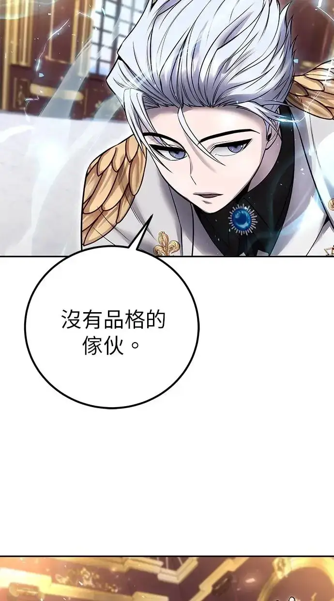 漫画《隐藏实力的幕后高手》第30话：第一名的学生是谁呢？！第87张图