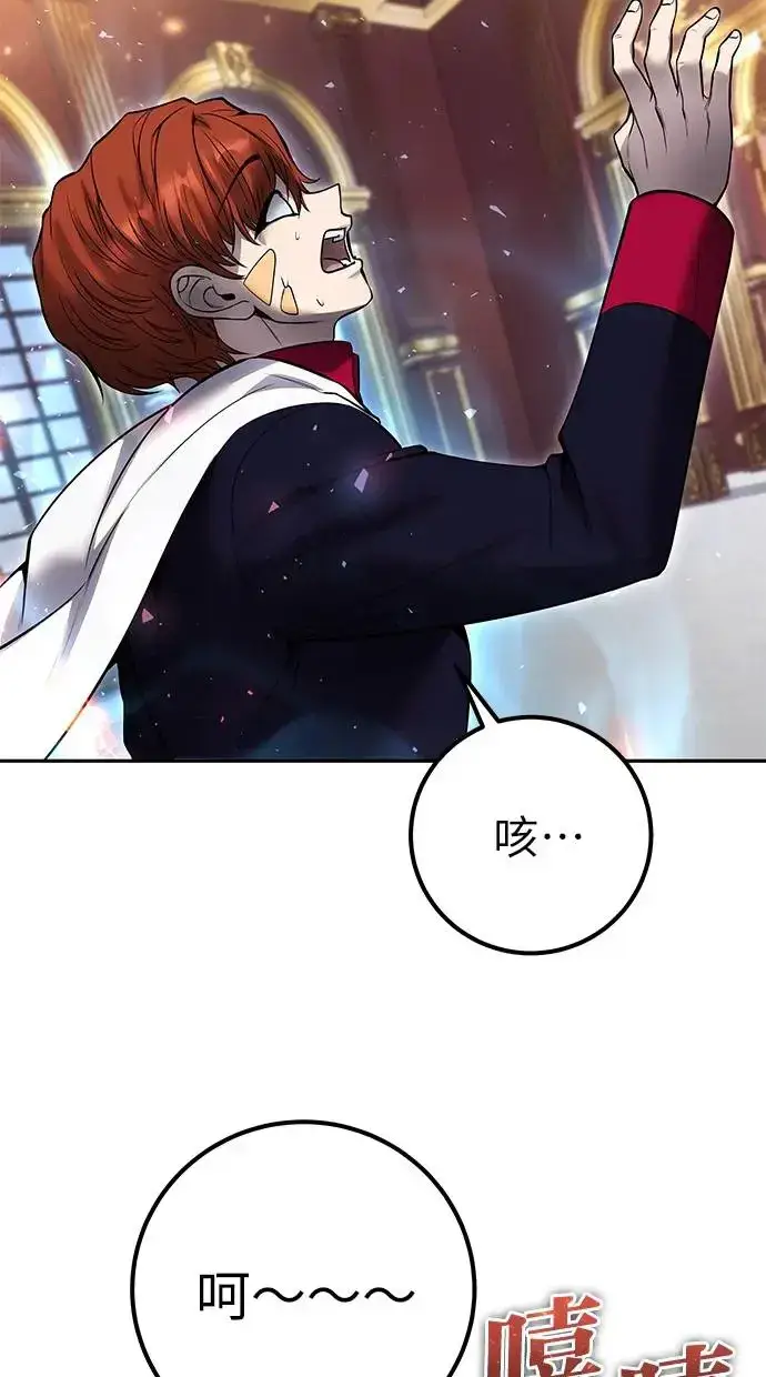 漫画《隐藏实力的幕后高手》第30话：第一名的学生是谁呢？！第88张图