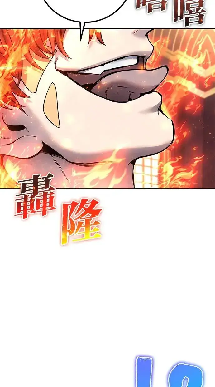 漫画《隐藏实力的幕后高手》第30话：第一名的学生是谁呢？！第89张图
