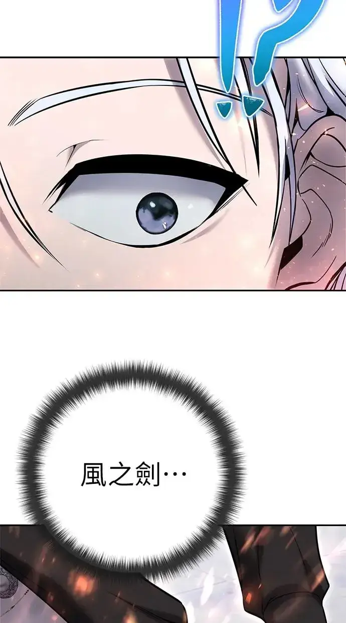 漫画《隐藏实力的幕后高手》第30话：第一名的学生是谁呢？！第90张图