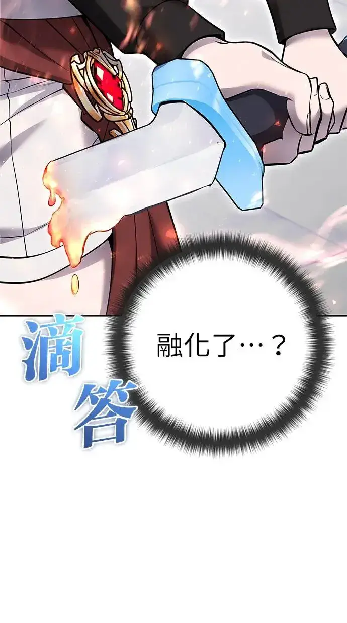 漫画《隐藏实力的幕后高手》第30话：第一名的学生是谁呢？！第91张图