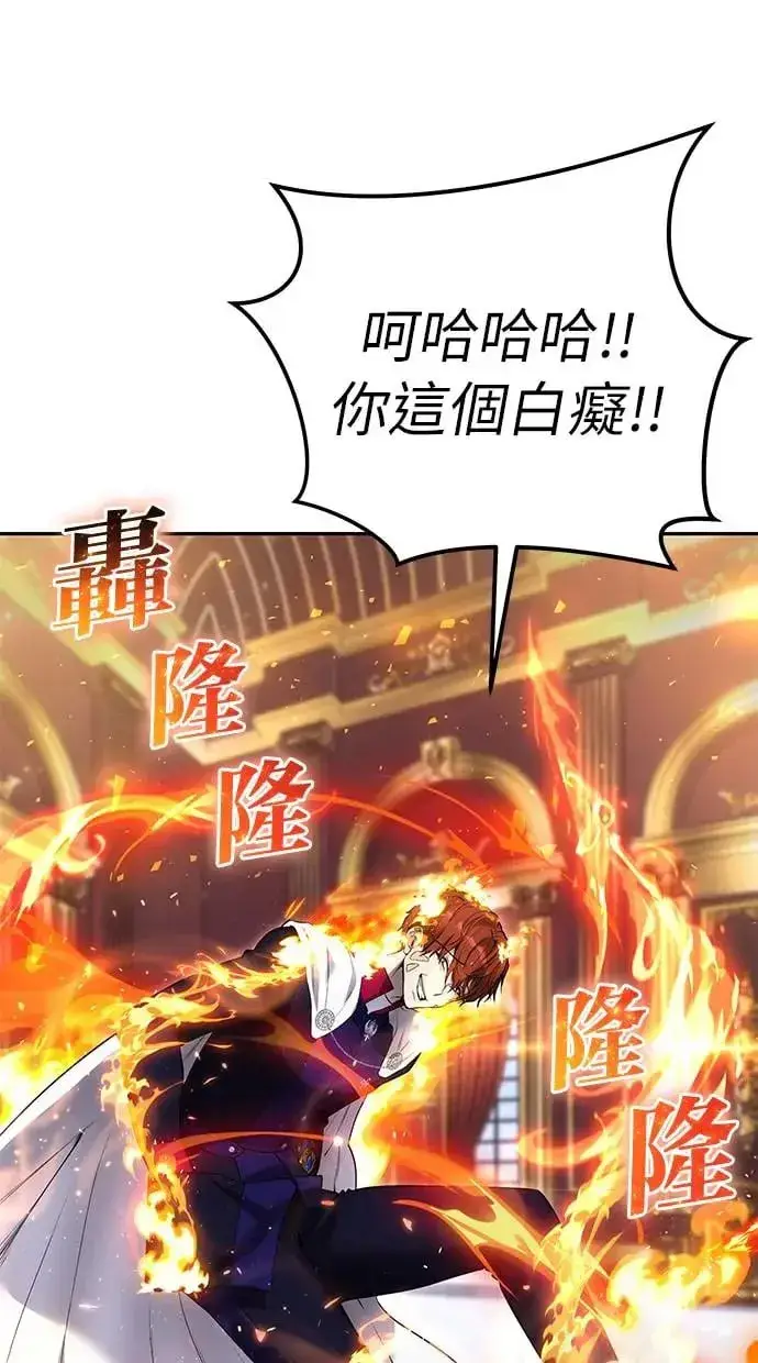 漫画《隐藏实力的幕后高手》第30话：第一名的学生是谁呢？！第92张图