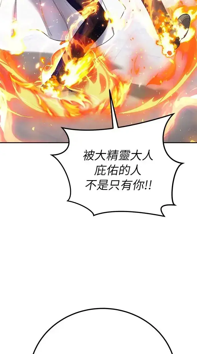 漫画《隐藏实力的幕后高手》第30话：第一名的学生是谁呢？！第93张图