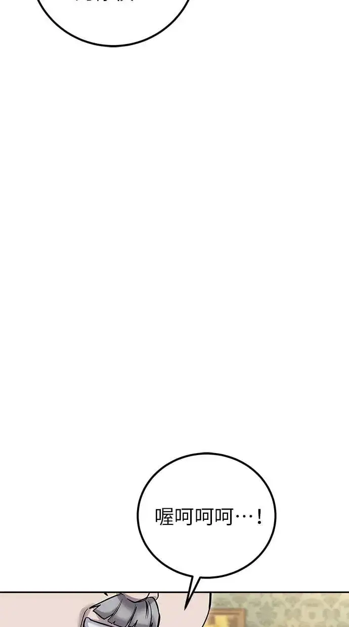 漫画《隐藏实力的幕后高手》第30话：第一名的学生是谁呢？！第97张图