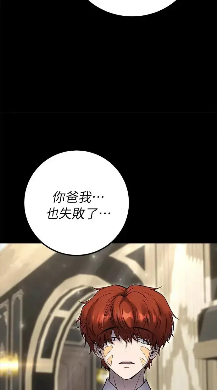 漫画《隐藏实力的幕后高手》第31话：决赛第100张图