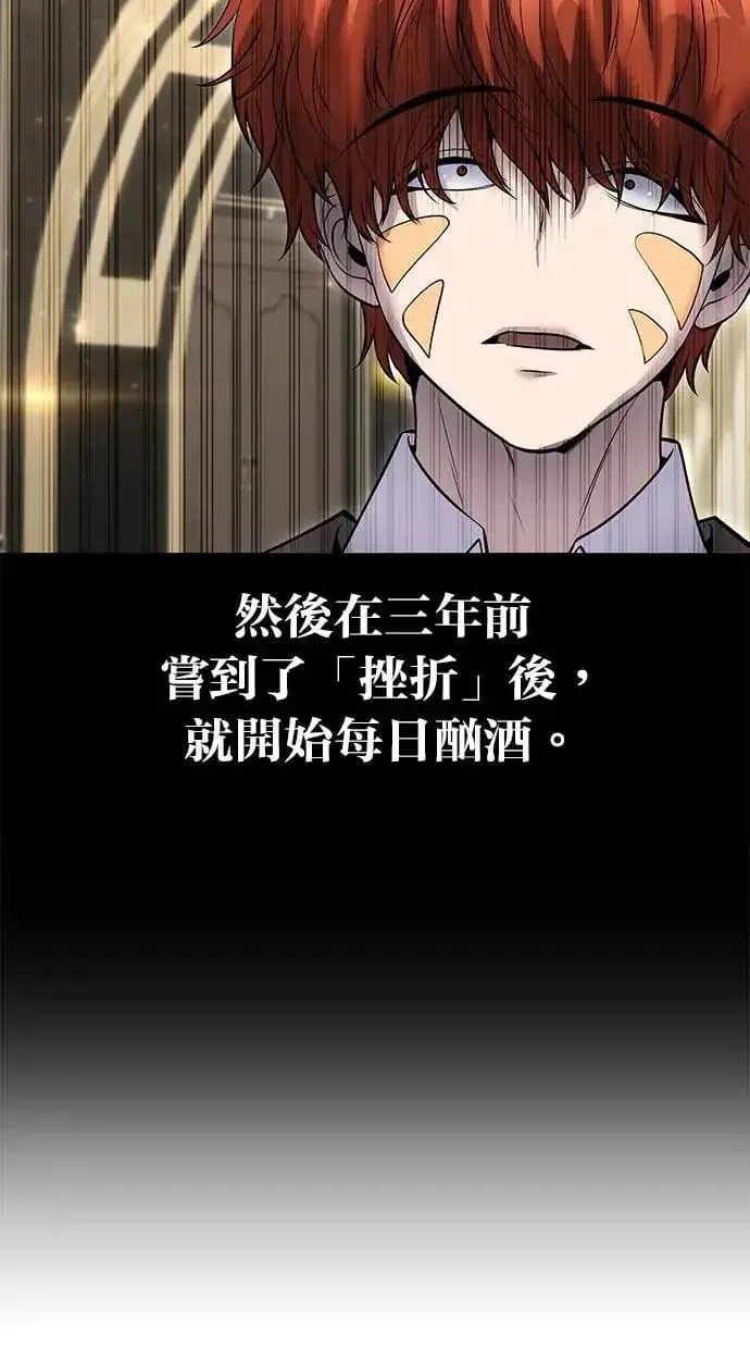 漫画《隐藏实力的幕后高手》第31话：决赛第102张图