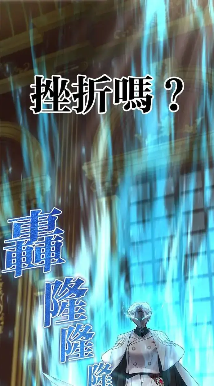 漫画《隐藏实力的幕后高手》第31话：决赛第104张图