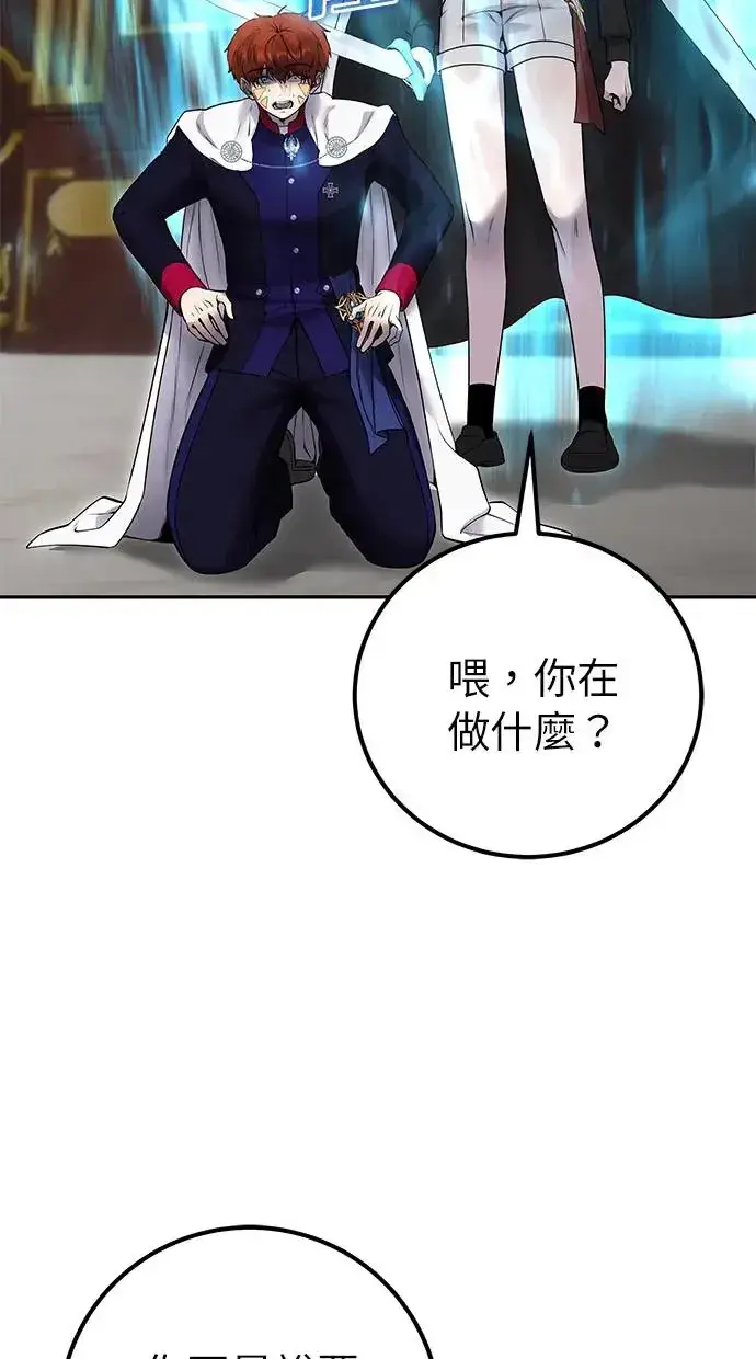 漫画《隐藏实力的幕后高手》第31话：决赛第105张图