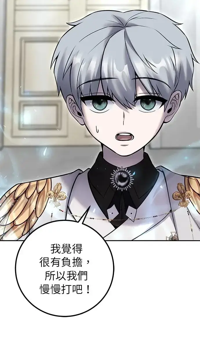 漫画《隐藏实力的幕后高手》第31话：决赛第11张图