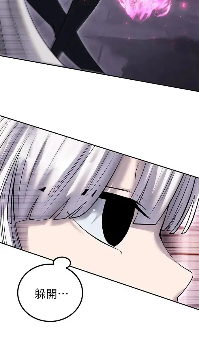 漫画《隐藏实力的幕后高手》第31话：决赛第110张图
