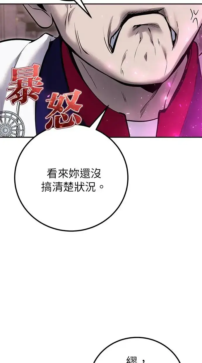 漫画《隐藏实力的幕后高手》第31话：决赛第115张图