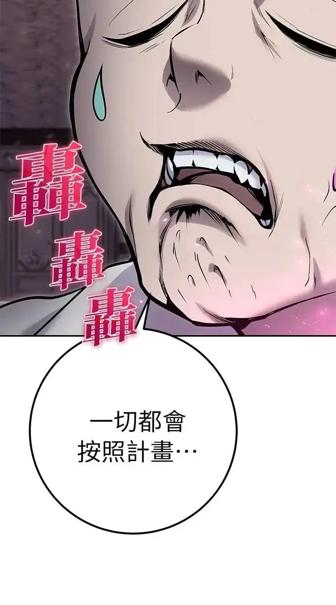 漫画《隐藏实力的幕后高手》第31话：决赛第118张图