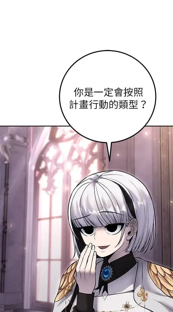 漫画《隐藏实力的幕后高手》第31话：决赛第119张图