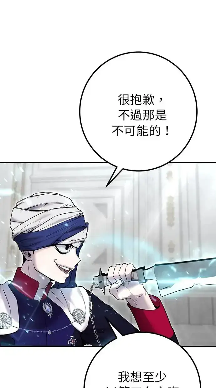 漫画《隐藏实力的幕后高手》第31话：决赛第12张图