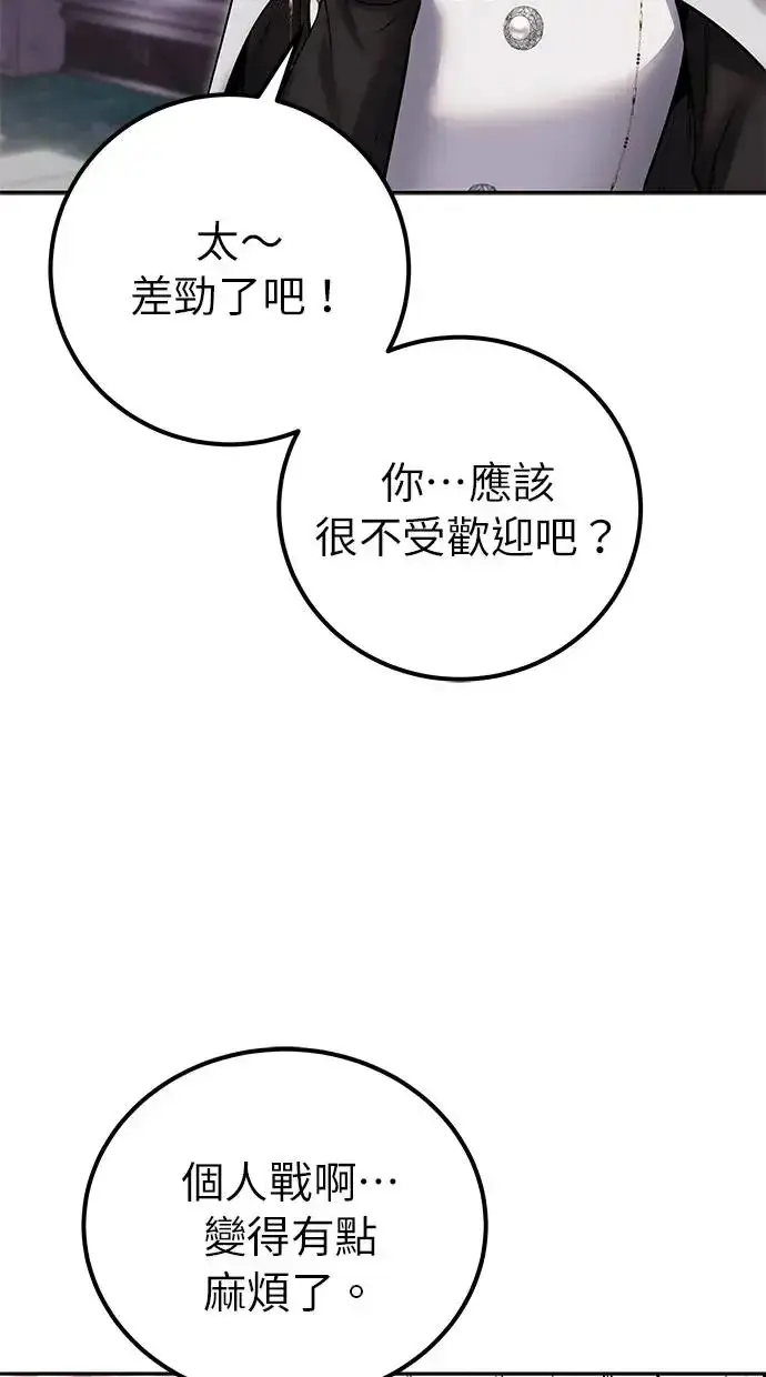 漫画《隐藏实力的幕后高手》第31话：决赛第120张图