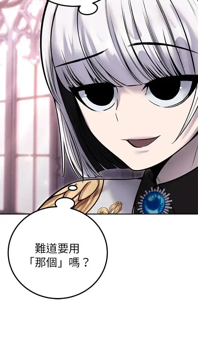 漫画《隐藏实力的幕后高手》第31话：决赛第121张图