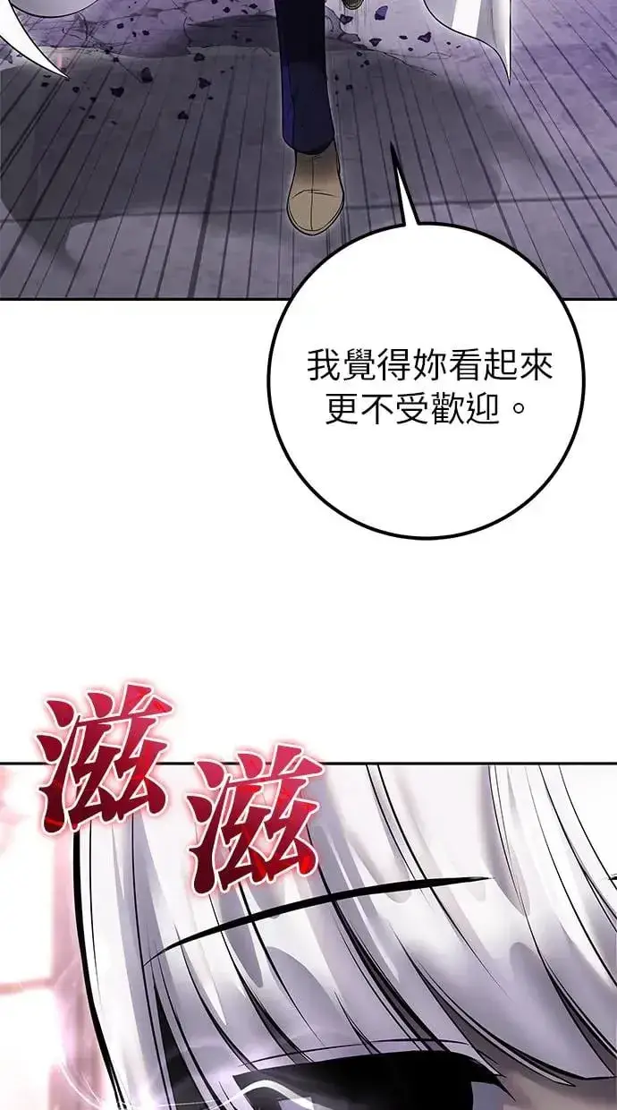 漫画《隐藏实力的幕后高手》第31话：决赛第123张图