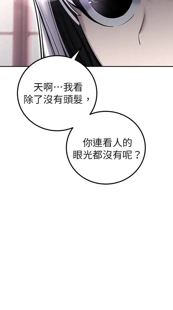 漫画《隐藏实力的幕后高手》第31话：决赛第124张图