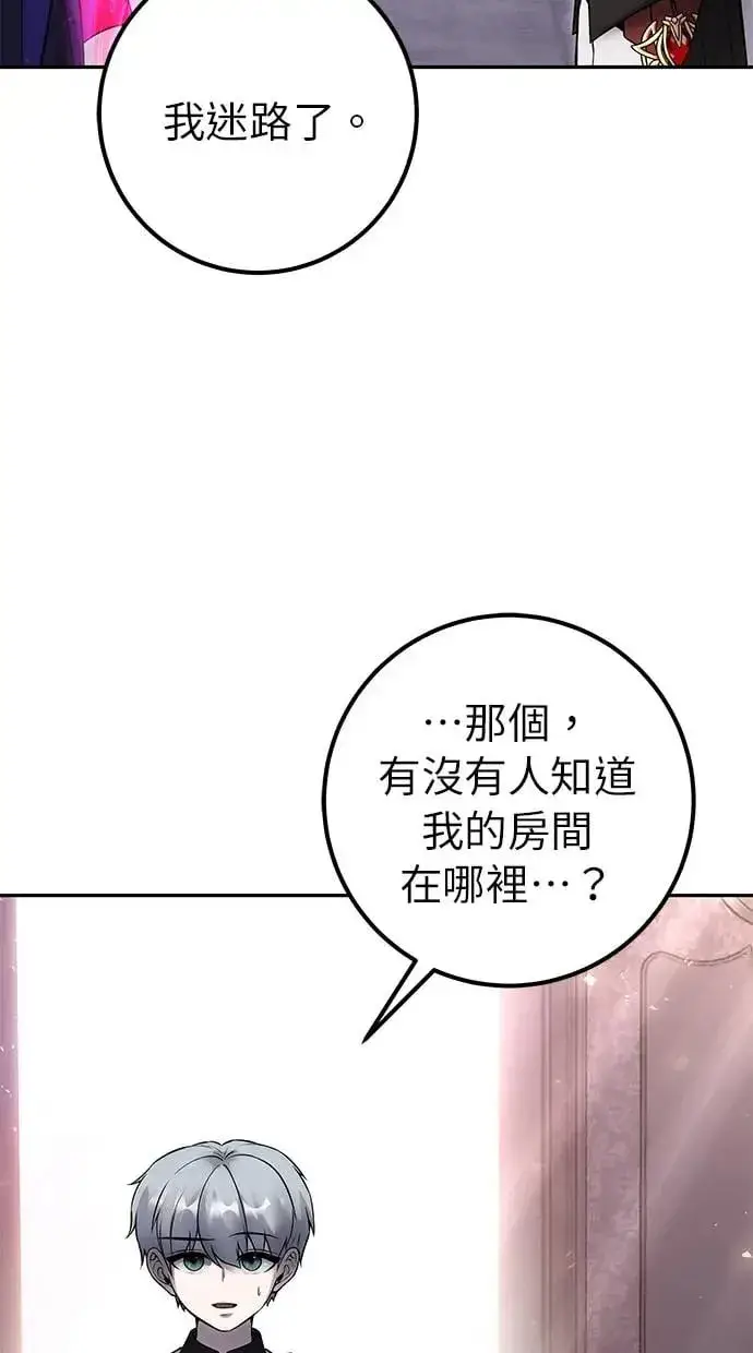 漫画《隐藏实力的幕后高手》第31话：决赛第127张图