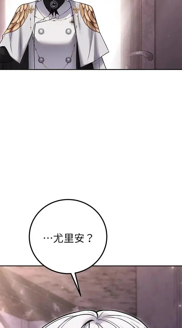 漫画《隐藏实力的幕后高手》第31话：决赛第128张图