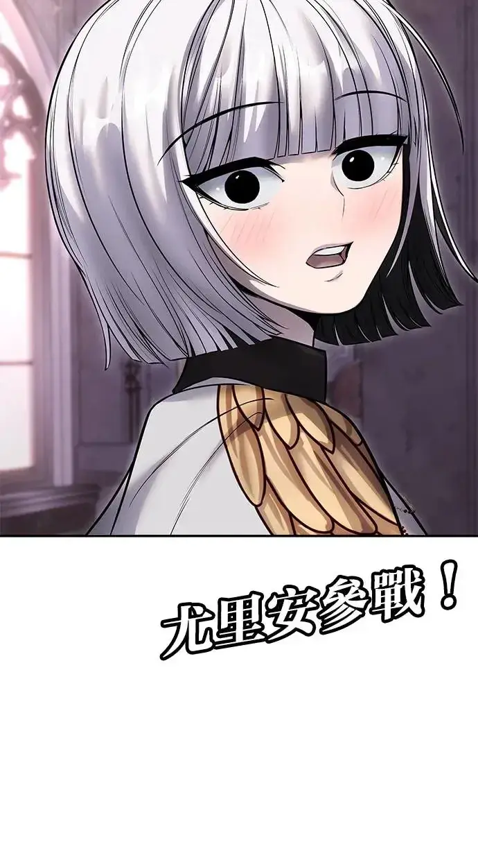 漫画《隐藏实力的幕后高手》第31话：决赛第129张图
