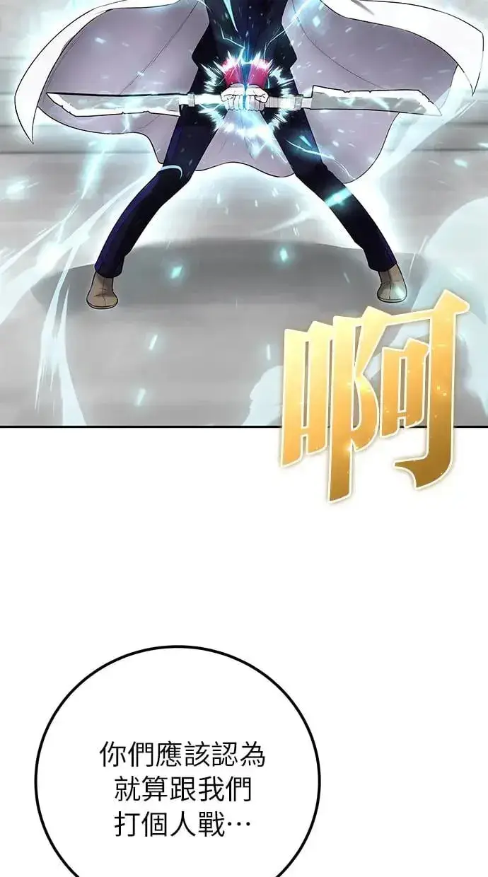 漫画《隐藏实力的幕后高手》第31话：决赛第19张图