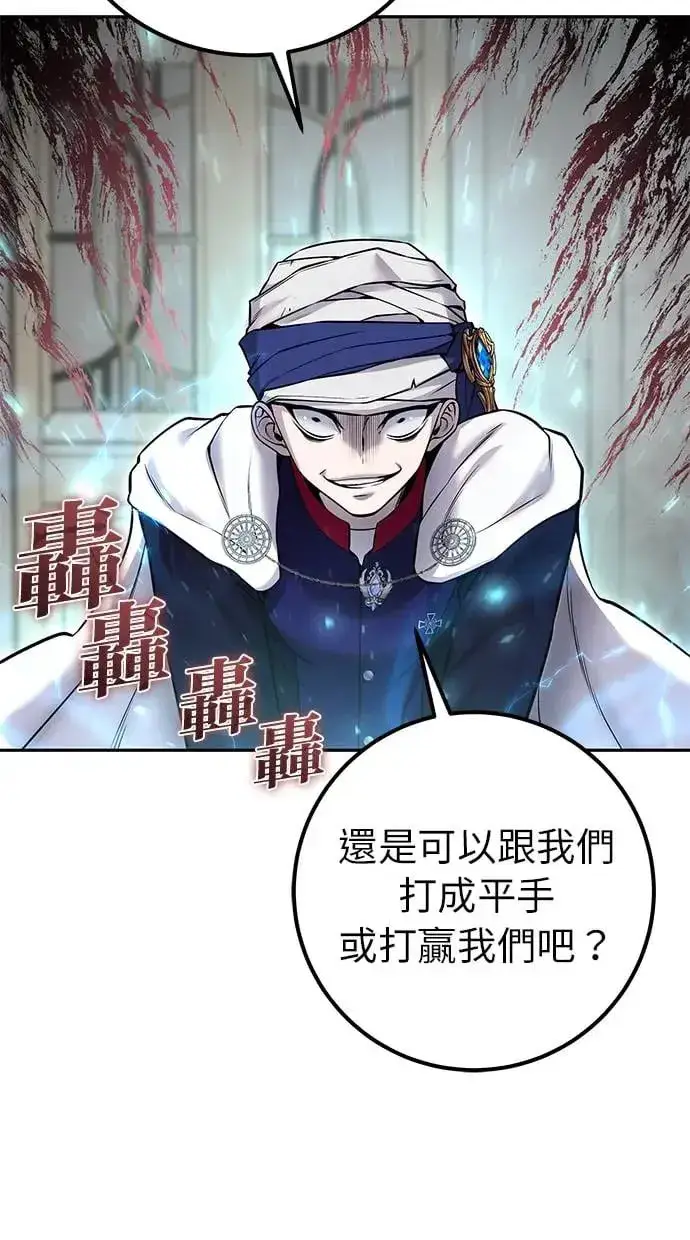 漫画《隐藏实力的幕后高手》第31话：决赛第20张图