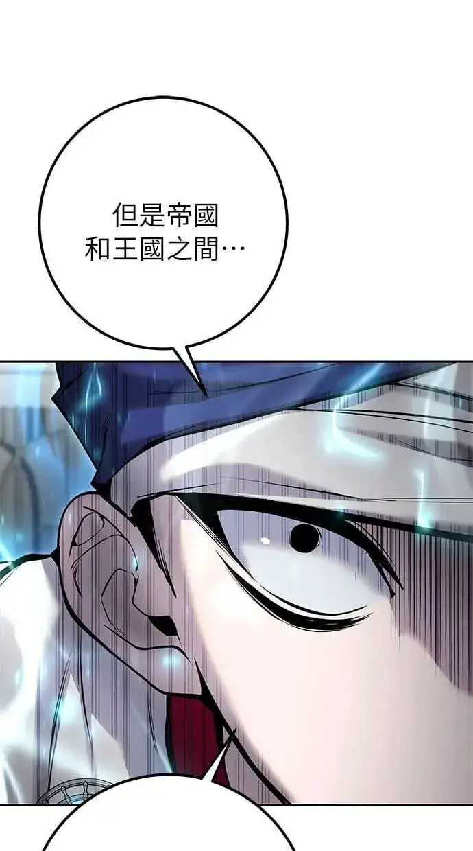 漫画《隐藏实力的幕后高手》第31话：决赛第21张图