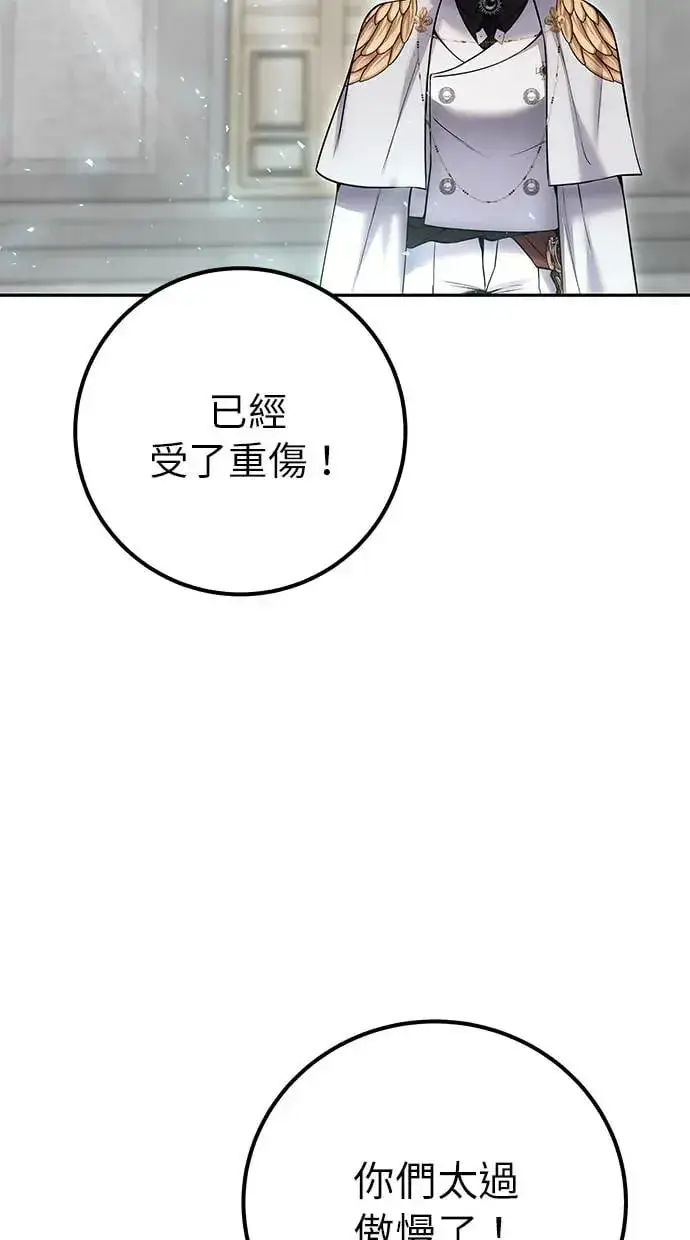 漫画《隐藏实力的幕后高手》第31话：决赛第23张图