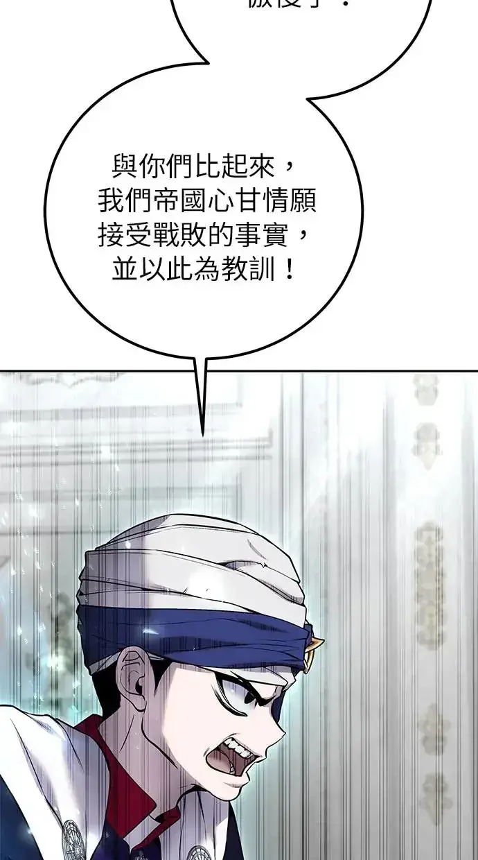 漫画《隐藏实力的幕后高手》第31话：决赛第24张图