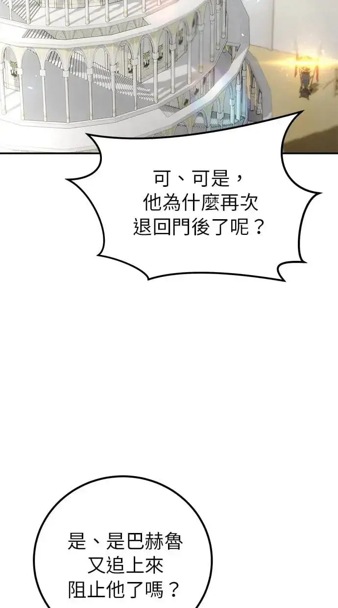 漫画《隐藏实力的幕后高手》第31话：决赛第29张图