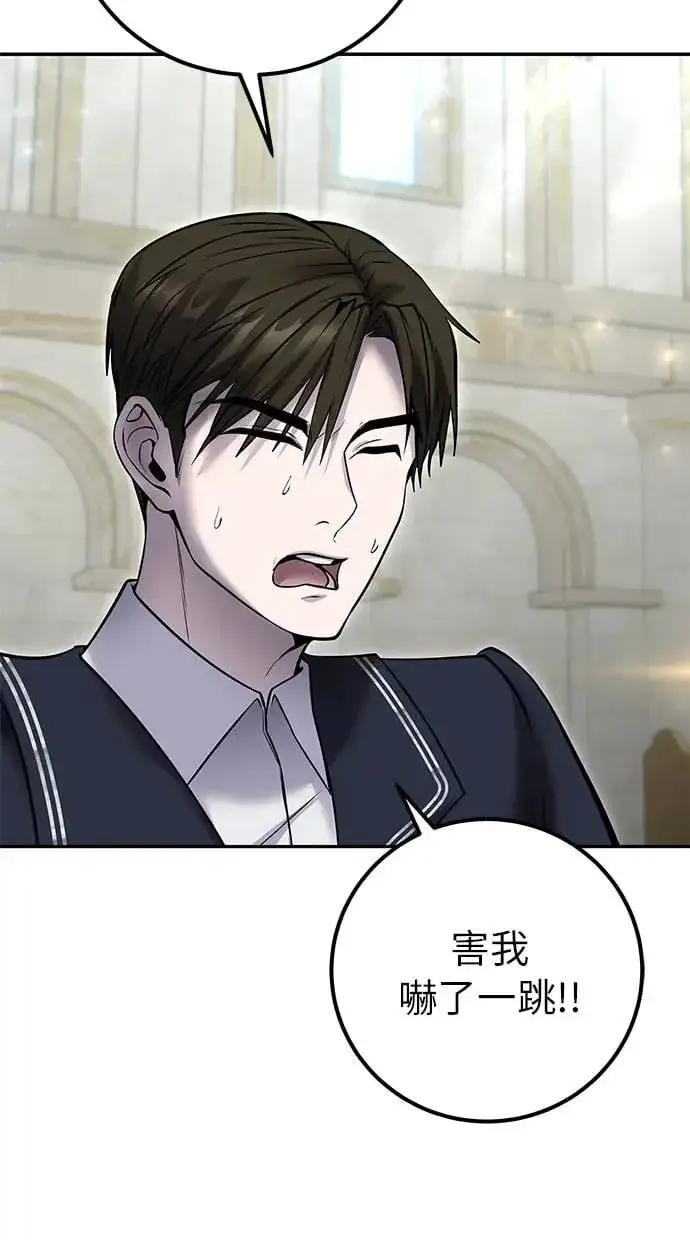 漫画《隐藏实力的幕后高手》第31话：决赛第30张图