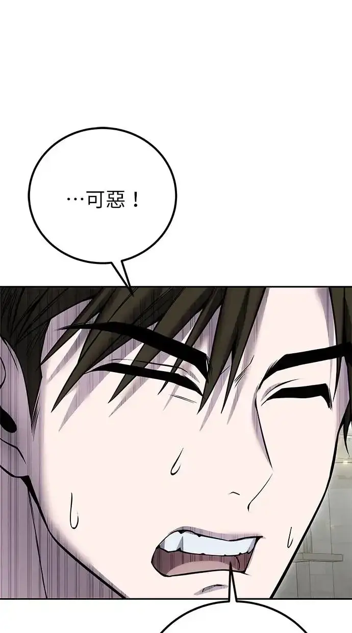 漫画《隐藏实力的幕后高手》第31话：决赛第31张图