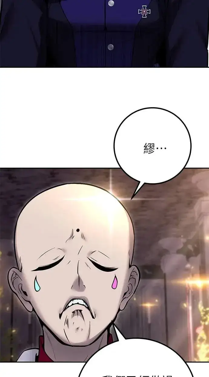漫画《隐藏实力的幕后高手》第31话：决赛第34张图
