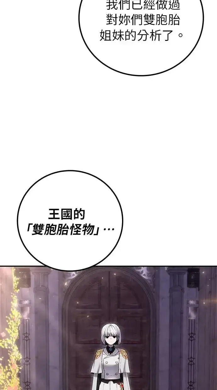 漫画《隐藏实力的幕后高手》第31话：决赛第35张图