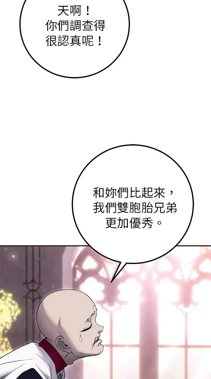 漫画《隐藏实力的幕后高手》第31话：决赛第38张图