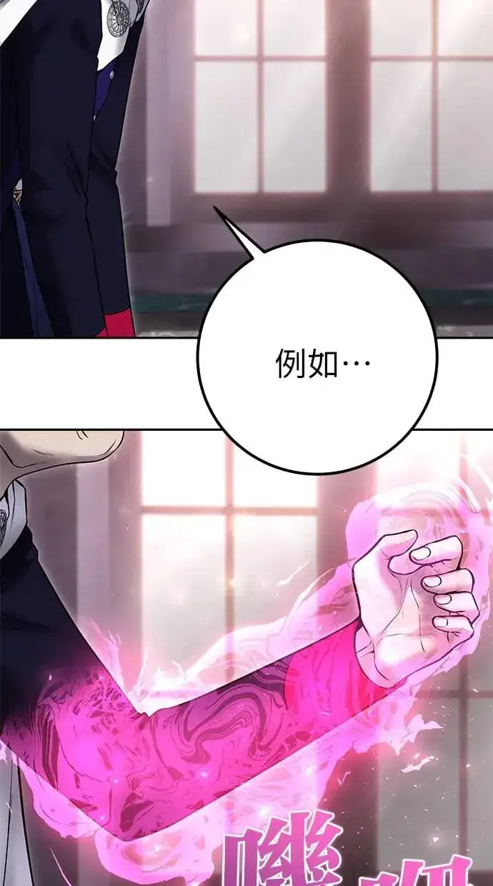 漫画《隐藏实力的幕后高手》第31话：决赛第39张图