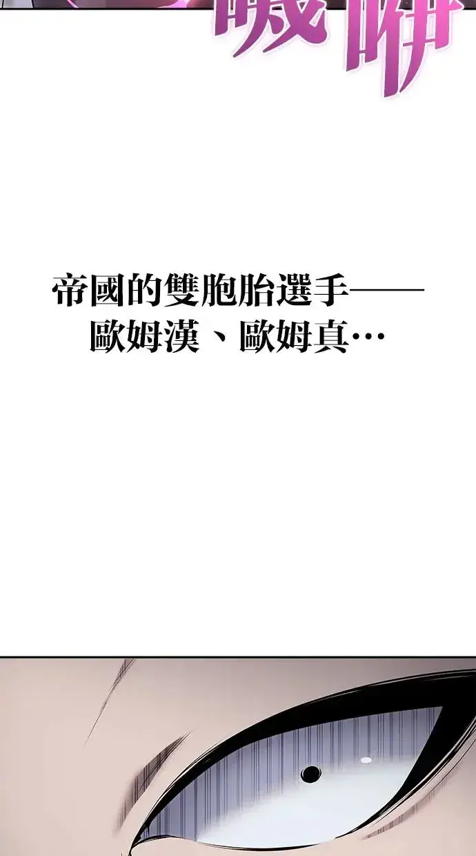 漫画《隐藏实力的幕后高手》第31话：决赛第40张图