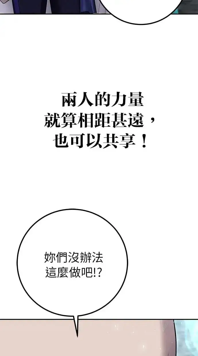 漫画《隐藏实力的幕后高手》第31话：决赛第42张图