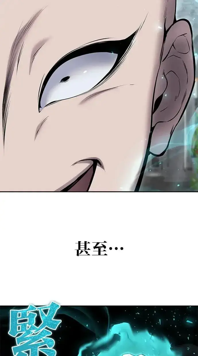 漫画《隐藏实力的幕后高手》第31话：决赛第43张图