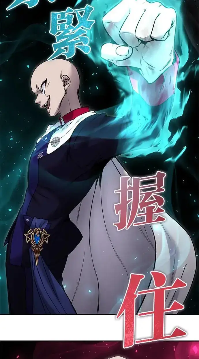 漫画《隐藏实力的幕后高手》第31话：决赛第44张图