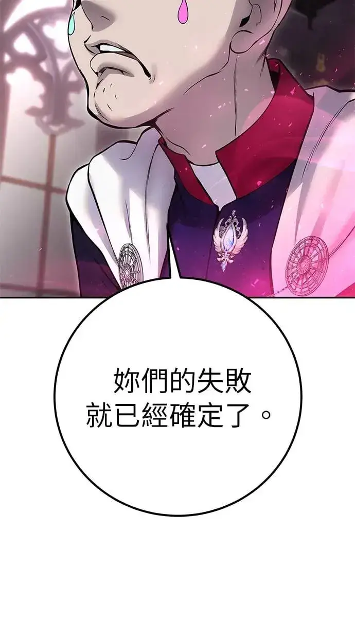 漫画《隐藏实力的幕后高手》第31话：决赛第47张图