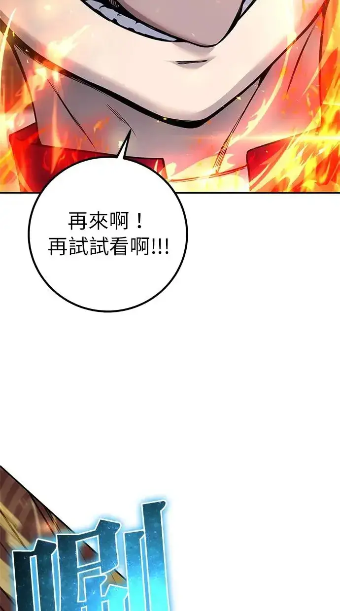 漫画《隐藏实力的幕后高手》第31话：决赛第49张图