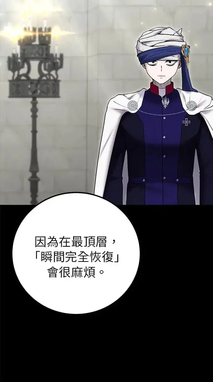 漫画《隐藏实力的幕后高手》第31话：决赛第5张图