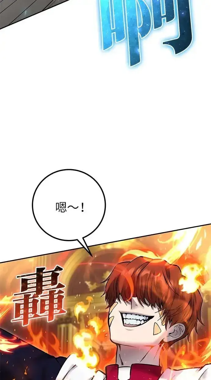 漫画《隐藏实力的幕后高手》第31话：决赛第51张图