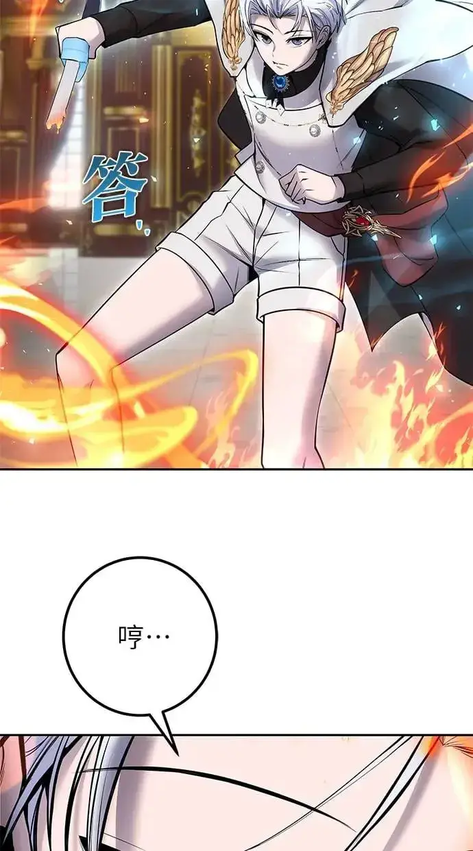 漫画《隐藏实力的幕后高手》第31话：决赛第53张图