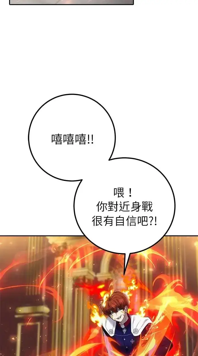 漫画《隐藏实力的幕后高手》第31话：决赛第55张图