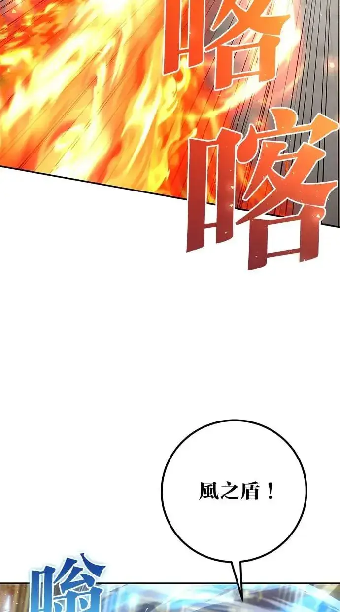 漫画《隐藏实力的幕后高手》第31话：决赛第58张图
