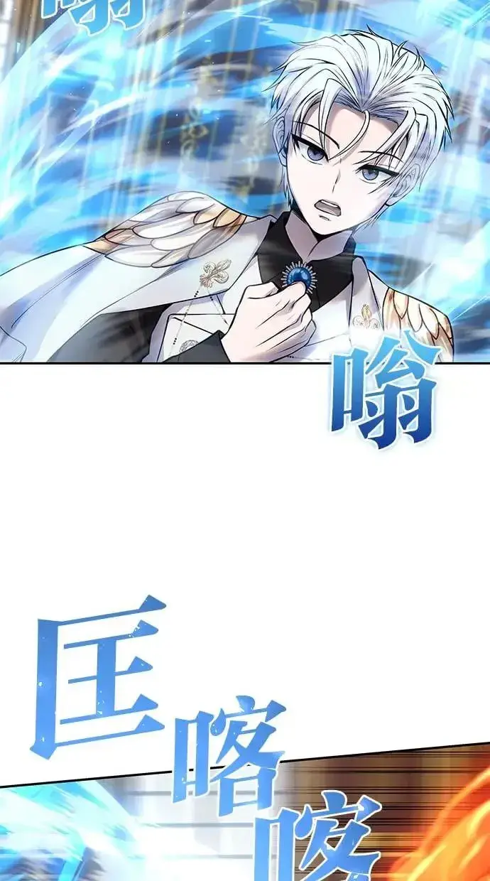 漫画《隐藏实力的幕后高手》第31话：决赛第59张图
